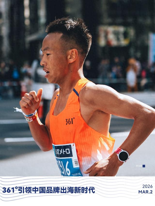 星空体育-东马激速出击 361°如何深耕亚洲市场？|东京马拉松|运动时尚|大满贯|运动员|赛事_新浪体育_新浪新闻